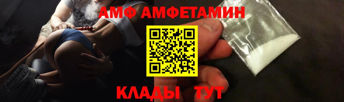 АМФЕТАМИН 98% Лянтор