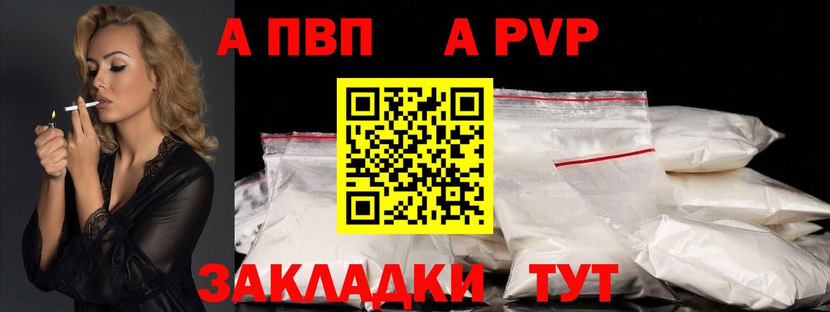 APVP Соль  А ПВП  А ПВП СК КРИС  Лянтор  Alpha-PVP СК КРИС  Вход с VPN 