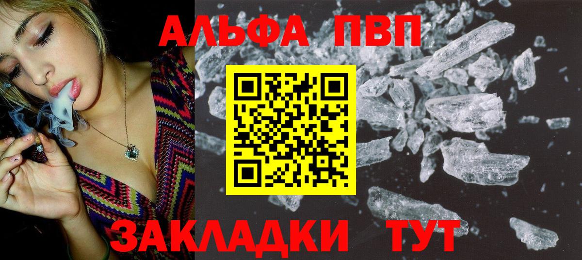 А ПВП VHQ Лянтор