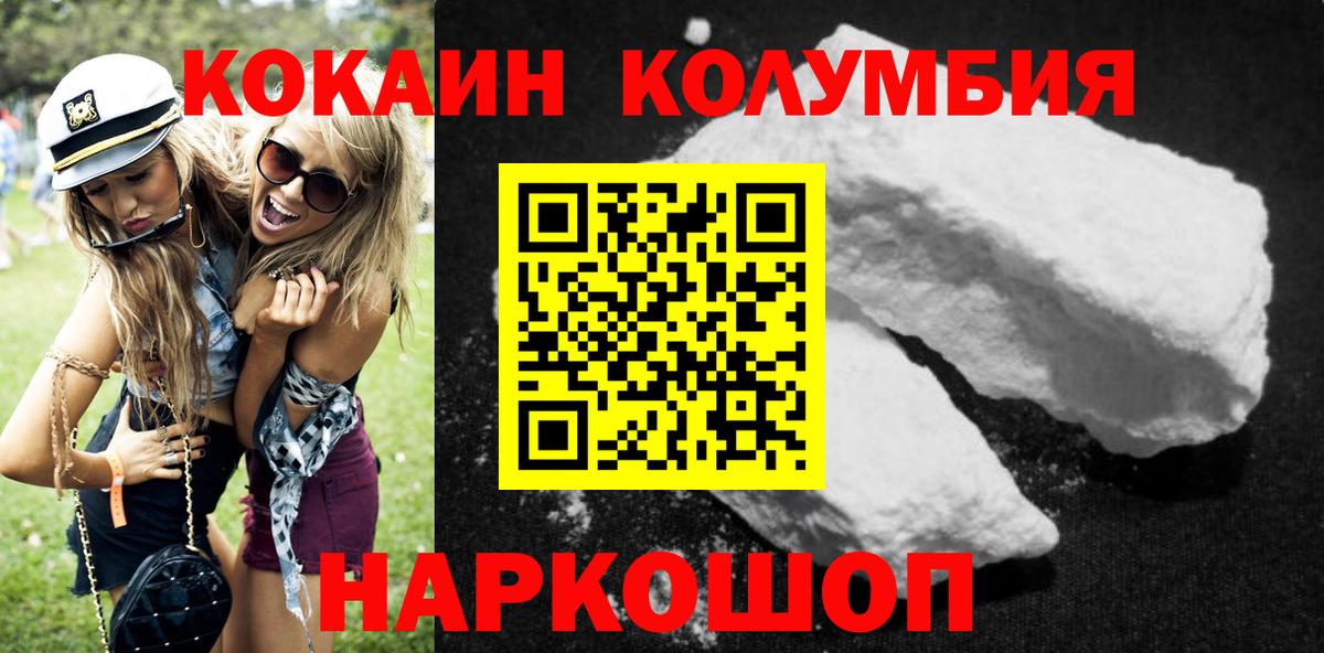 Кокаин 99% Лянтор
