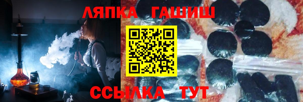 ГАШИШ хэш  ГАШ  Вход с VPN  Лянтор  ГАШИШ гарик 