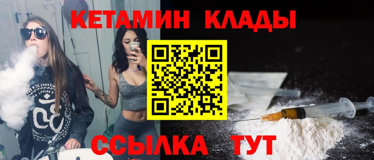 Кетамин ketamine  Вход с VPN  Лянтор 