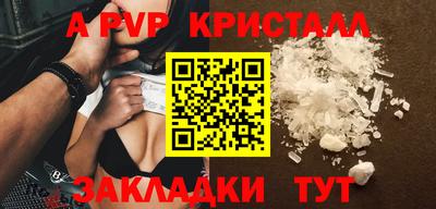 а пвп мука Донецк