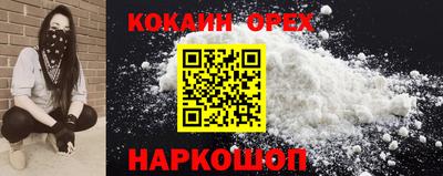 кокаин Дубна