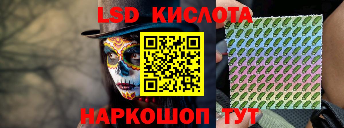 LSD-25 экстази кислота Лянтор