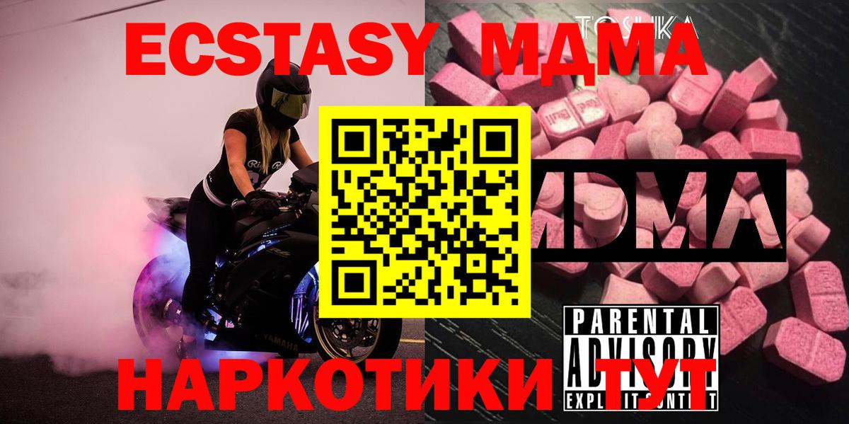 Лянтор  МДМА молли  Вход с VPN 