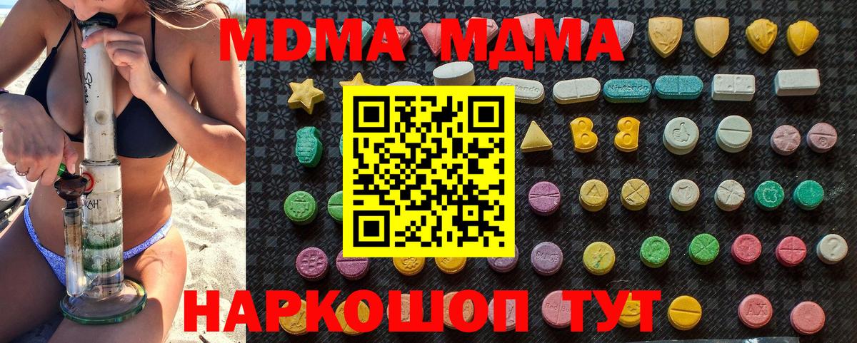МДМА молли Лянтор