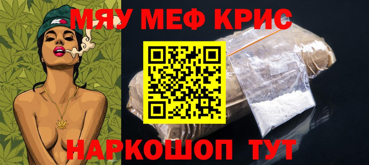 Лянтор  Мефедрон мука  Меф  Вход с VPN 