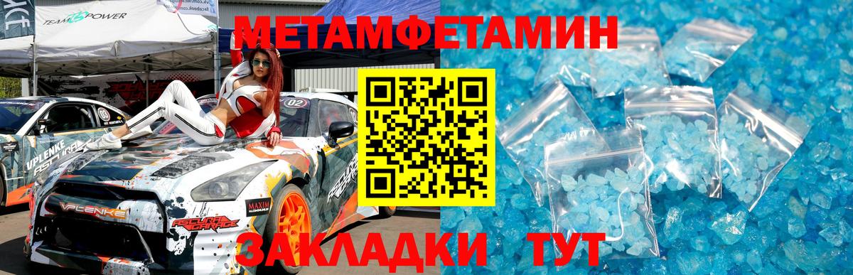 МЕТАМФЕТАМИН кристалл  Вход с VPN  Лянтор  МЕТАМФЕТАМИН кристалл 