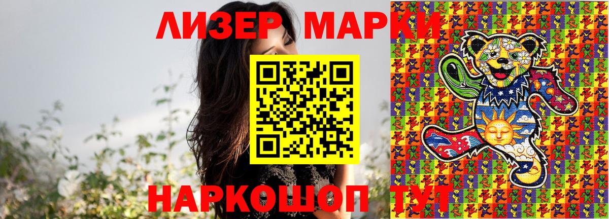 Марки N-bome 1,5мг  Вход с VPN  Марки 25I-NBOMe  Марки N-bome 1,5мг  Лянтор 
