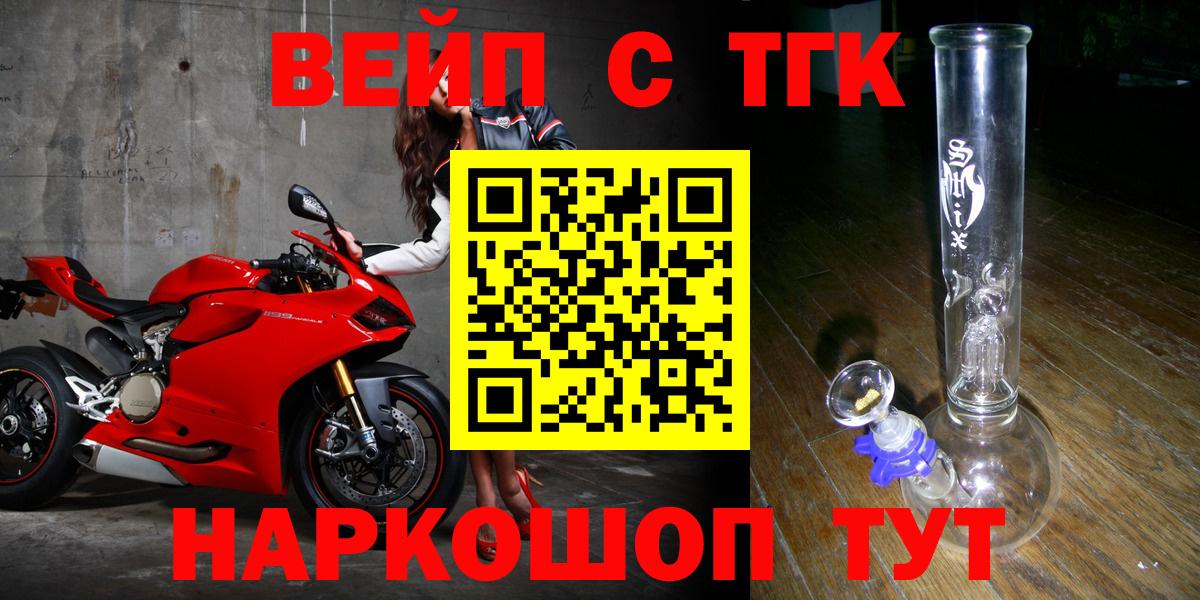 Дистиллят ТГК вейп Лянтор